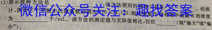 炎德英才大联考2023届湖南新高考教学教研联盟高三第一次联考生物