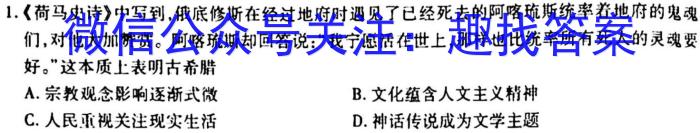 2023河北五个一名校联盟高三3月联考政治s