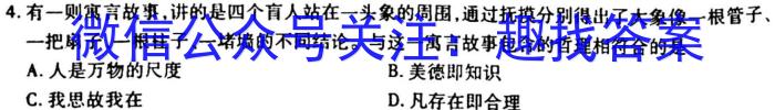 2023湖南炎德英才师大附中高三3月联考历史