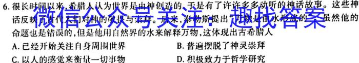 江西省2023届九年级江西中考总复习模拟卷（一）历史