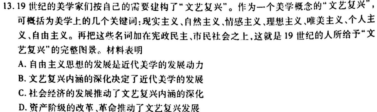 2023常德市二模高三3月联考政治y