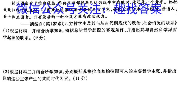 2022-2023学年山西省双减学情调研检测卷（一）历史