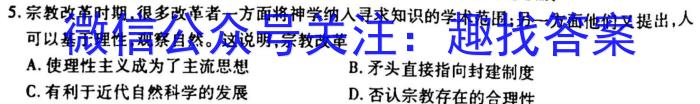 2023年河北高二年级3月联考（23-337B）历史