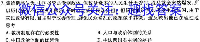 山西省2023届九年级考前适应性评估（一）（6LR）历史