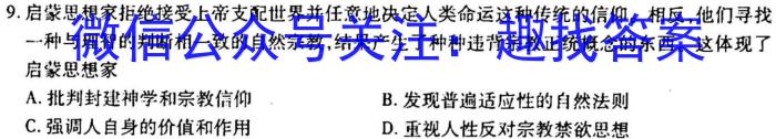 江西省九江市2023年高考综合训练卷(三)历史