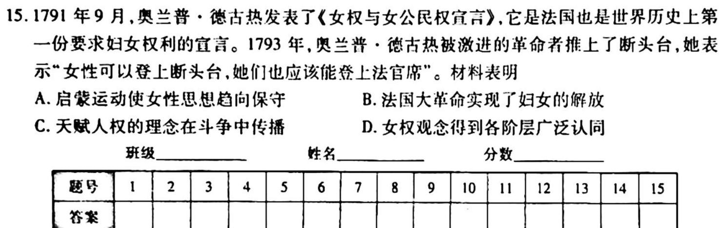 2023年全国高考·冲刺押题卷(二)2政治y