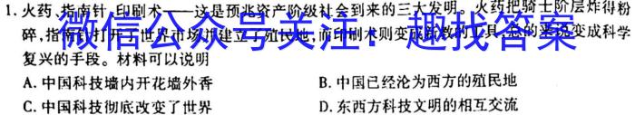 2023届贵州省六校联盟高考实用性联考卷(三)3历史