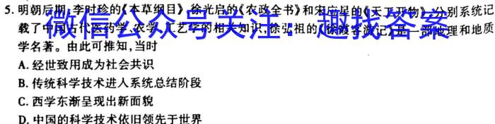 [凉山二诊]四川省凉山州2023届高中毕业班第二次诊断性检测历史试卷