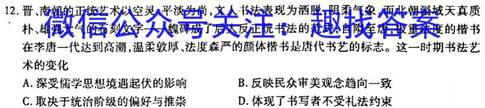 2023河南五地市高三一模（南阳、信阳、驻马店、漯河、周口）历史