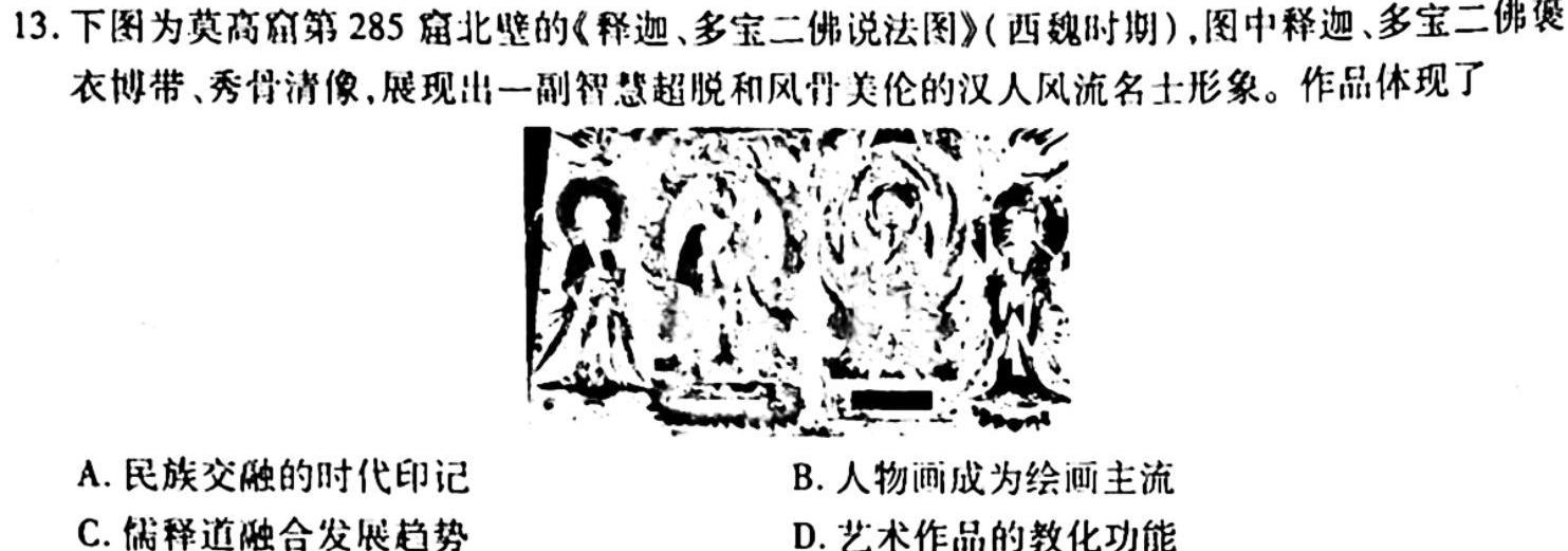 NT2023届普通高等学校招生全国统一考试模拟试卷(一)(全国卷)政治y