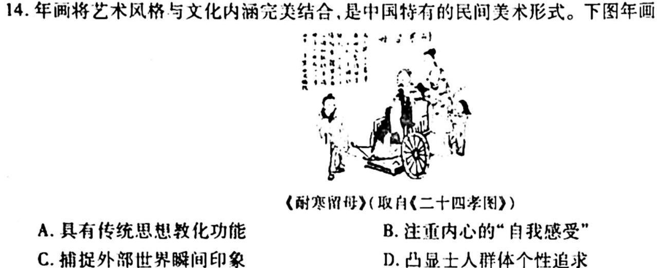 江西省2023年最新中考模拟训练（二）JX政治y