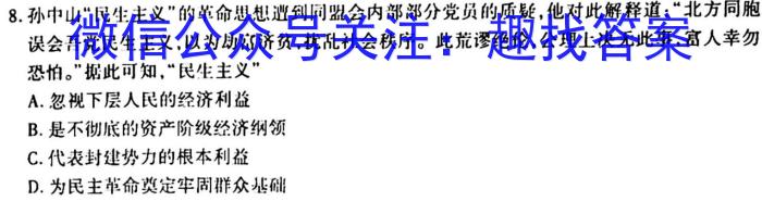 重庆市第八中学2023届高考适应性月考卷(六)6政治s