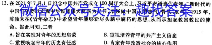 吉林省2022-2023学年第一学期八年级教学质量跟踪测试(二)历史