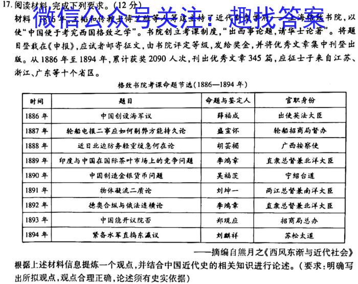 2023衡水金卷先享题信息卷 新高考新教材(五)历史