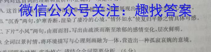 ［卓育云］2022-2023中考学科素养自主测评卷（五）语文