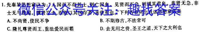 金考卷2023年普通高等学校招生全国统一考试 全国卷 猜题卷(八)8政治s