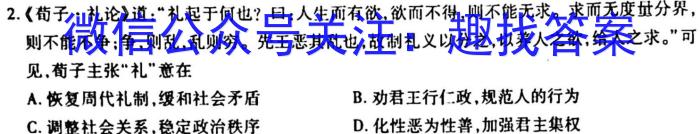 河南新未来3月高二联考2023学年普通高等学校全国统一模拟招生考试历史