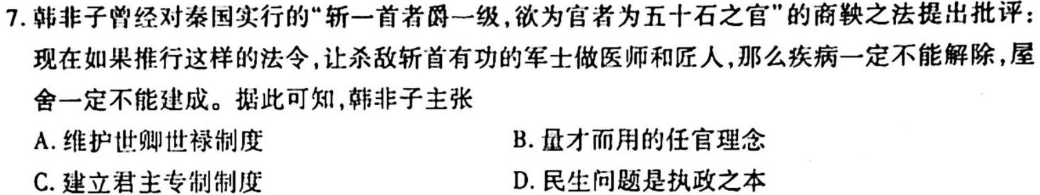 河北省2023年滦洲市九年级摸底考试政治y