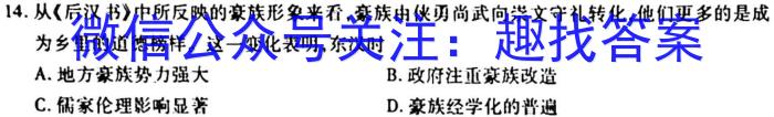 2023届山东省德州市高三年级第一次模拟考试历史