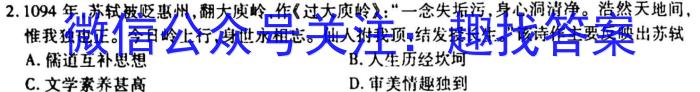 陕西学林教育 2022~2023学年度第二学期七年级第一次阶段性作业政治s