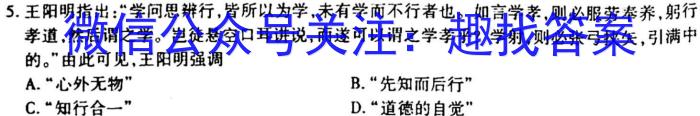 陕西省2023年中考原创诊测试题（一）历史