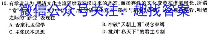 【福州二检】2023年2月福州市普通高中毕业班质量检测历史