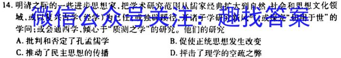 赣州一模赣州市2023年高三年级摸底考试历史