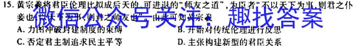 凯里一中2022-2023学年度第二学期高二第一次月考历史试卷