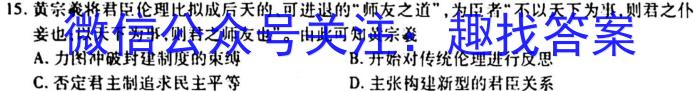 安徽省中考必刷卷·2023年名校内部卷（二）历史