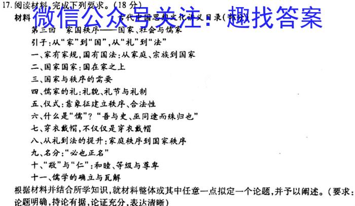 2023年普通高等学校招生全国统一考试·冲刺押题卷(新高考)(三)&政治