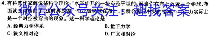 2022学年高一第二学期浙江省精诚联盟3月联考历史