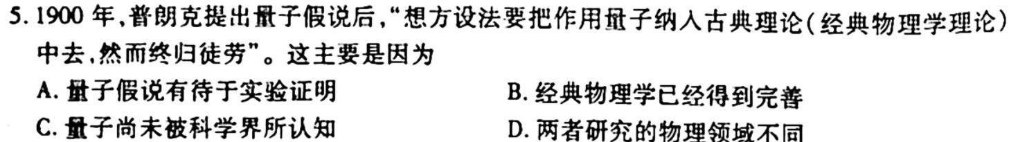 湘潭三模高三3月联考2023政治y