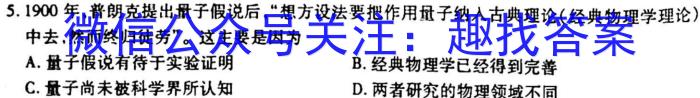 2023届安康二调历史