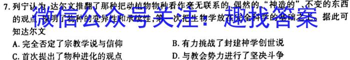 2023届高三重点热点诊断测试(3月)政治s