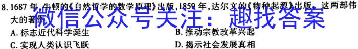 临夏回族自治州2023届高三模拟考试(2月)历史