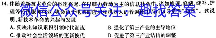 辽宁省2022~2023学年度高二第一学期期末考试政治s