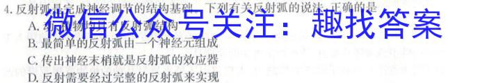 吉林省2024~2023学年度高三盟校联考(23-317C)生物
