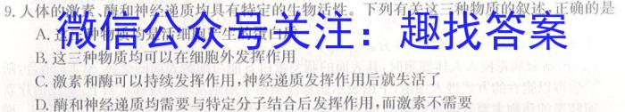 2023年新高考模拟冲刺卷(二)2生物