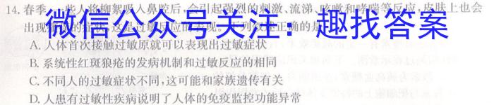 辽宁省名校联盟2023届高三3月份联合考试生物