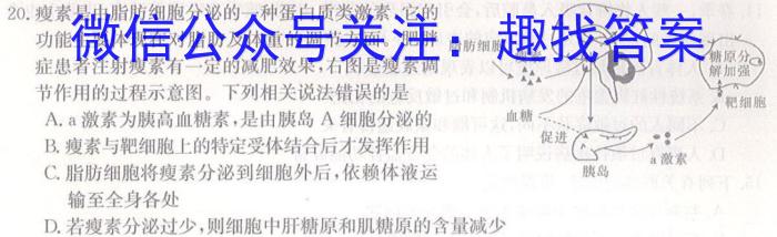 吉林省2024-2023学年第一学期八年级教学质量跟踪测试(二)生物