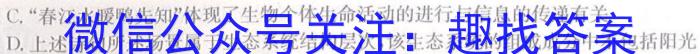 威宁县2022~2023学年度高二第一学期高中素质教育期末测试生物