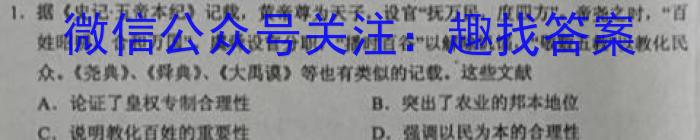 陕西省2023年陈仓区初中学业水平模拟考试（I）历史