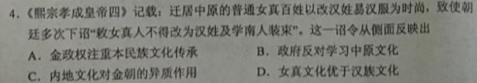 2023东北三省三校高三3月联考历史