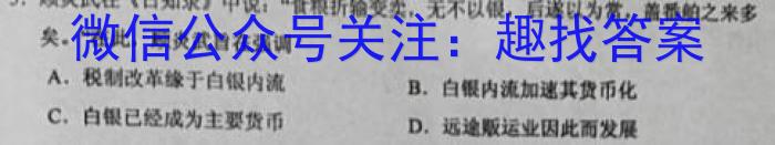 云南省燕博园2023届高三年级综合能力测试(CAT)(一)1历史