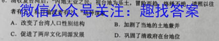 2023南平四校高三联考历史