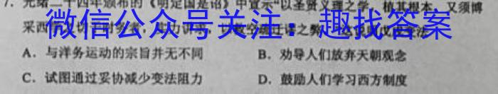 超级全能生2023届高考全国卷地区高三年级3月联考(3319C)政治s