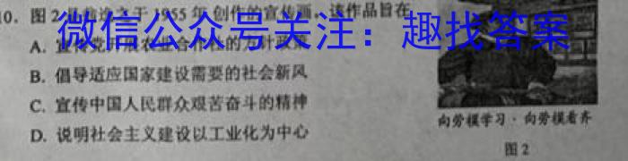 遵义市高中第二教育集团2023届高三联考试题(3月)历史