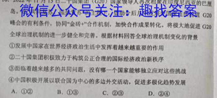 天一大联考2022-2023学年高中毕业班阶段性测试（五）历史