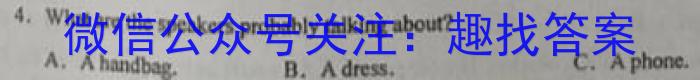 山西省2022-2023学年度八年级第二学期阶段性练习（二）英语