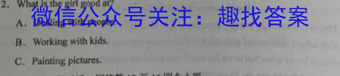 衡水名师卷2023年高考模拟信息卷全国卷(一)1英语